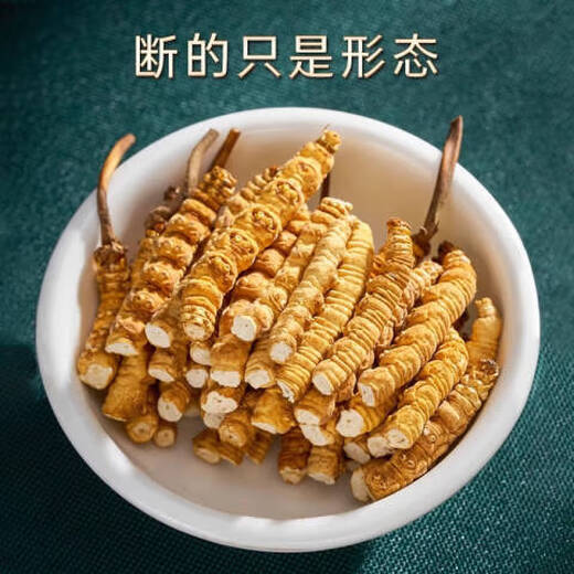 Zentrale Mutter wählt strikt aus Fett Donglai Cordyceps Sinensis gebrochenes Gras Authentisch Cordyceps Tibetaner gebrochener Cordyceps gebrochenes Gras frisch getrockneter Cordyceps 1 Gramm gebrochener Cordyceps [Authentische tibetische Fläche zentrale Höhe]