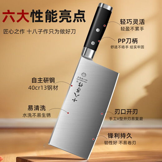 十八子作菜刀切片刀 家用女士专用切肉刀锋利切菜刀阳江正宗厨房中式刀具