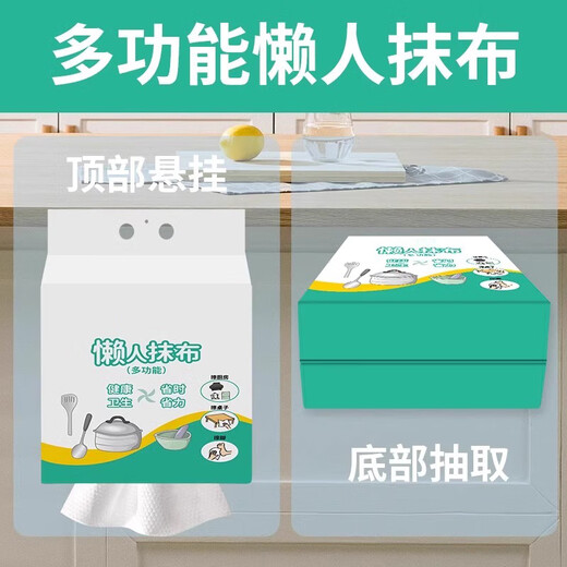 JCZS household lazy rag wet and dry use kitchen paper thickened removable hanging paper towel disposable dishwashing cloth 2 large bags wet and dry use enlarged and thickened oil removal 6