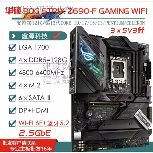 ASUS/ASUS Z690 Motherboard Z690-P/A/E/F GAMING Fubuki Z690MTUF LGA1700 Motherboard ROGZ690-F GAMING WIFI