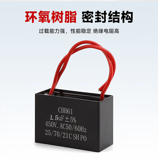 Electric fan starting capacitor CBB61 floor fan ceiling fan wall fan table fan range hood slow speed capacitor accessories 1.5 1.5UF electric fan universal capacitor 2 pack