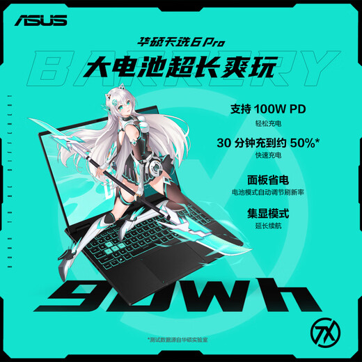 ASUS Tianxuan 6 Pro Ryzen Edition National Subsidy 20% 16-inch Game Book Laptop (Ryzen 9 8940HX 16G 1T RTX5060 2.5K) Green