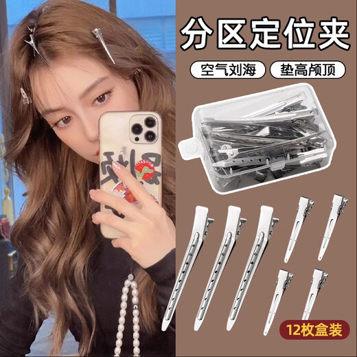 Manfuyu bangs duckbill positioning clip women's hairdressing clip seamless hair root fluffy clip hairpin edge styling duckbill clip 4.5CM (4 pieces)