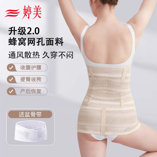 Tingmei Postpartum Belly Belt + Pelvic Belt 2-piece scientific recovery mesh breathable non-stuffy waist shaping for natural birth and caesarean section