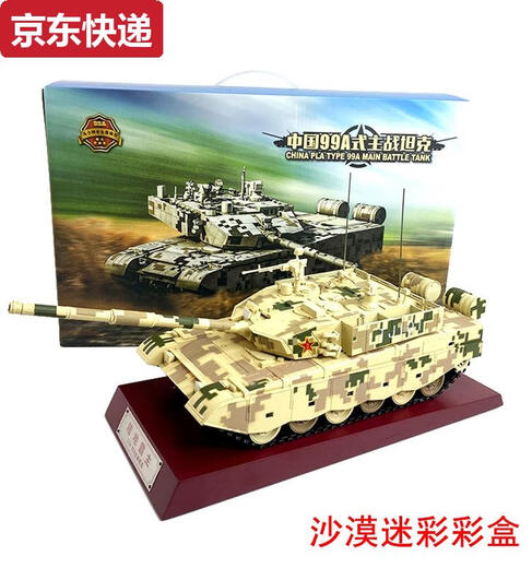 Lancaihe 130 chinois Type 99 modèle de char de combat principal réservoir de simulation en alliage véhicule de combat blindé vétéran cadeau jouet 14099 réservoir