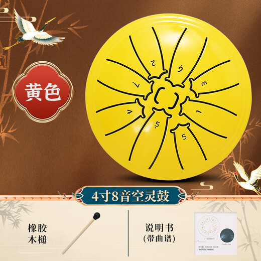 Yuan ethnic ethereal drum children's beginner mini percussion instrument adult professional mini pocket snare drum carbon steel flagship gift 4-inch 8-tone ethereal drum yellow small and portable丨crisp sound丨children's toy