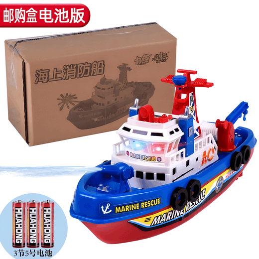 Remote control ship toy can be launched into the water children's model electric boat marine fire ship pirate ship boy baby bath ordinary e-commerce packaging box (comes with rechargeable battery + charger set)