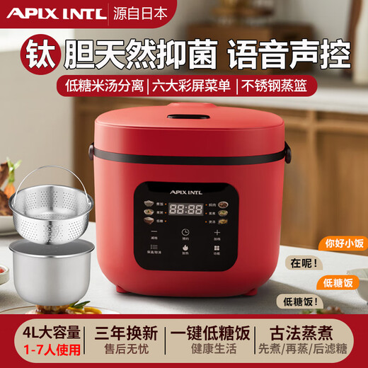 APIXINTL Cuiseur à riz Anbensu du Japon AI commande vocale intelligente réservation multifonction cuiseur à riz à faible teneur en sucre ancienne méthode de filtrage de la séparation de l'eau du riz sucré Cuiseur à riz à faible teneur en sucre Anbensu 4L du Japon
