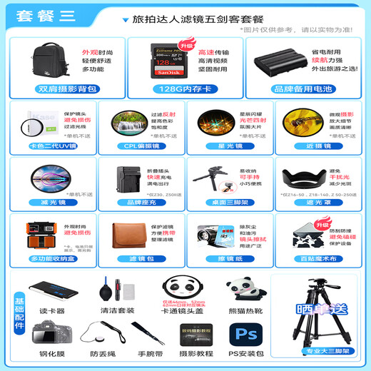 Nikon (Nikon) National Bank Tickets Z50II half-frame entry-level mirrorless camera Z50 II high-definition photography live broadcast beauty selfie z50 second generation portable camera Z50II + 16-50 + 50-250 dual-head set machine official standard package free screen film + holder + cleaning case + camera bag Discounts available