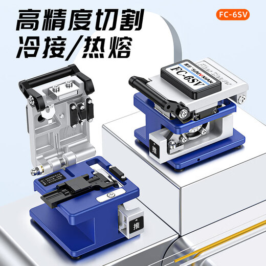 FC-6SV fiber optic fiber cutting knife FC-6SV high-precision fully automatic return knife FTTH fiber optic home hot melt cold splicing special cutter