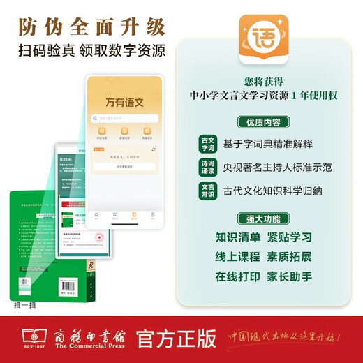 【现货+京东快递配送】现代汉语词典第7版+古汉语常用字字典第6版 商务印书馆王力古代汉语词典最现代汉语字典新华词典新版2025第七版非第9版 中小学生工具书初中高中通用 现代汉语词典第7版+牛津高阶1