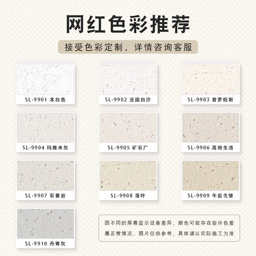 Oluxun Customized Lyme Rock Paint Liquid Stone Loulan Wall Sand Brush Wall Paint Indoor and Exterior Wall Texture Paint Wall Paint No. 9905 20kg-10 square meters/barrel ready to use