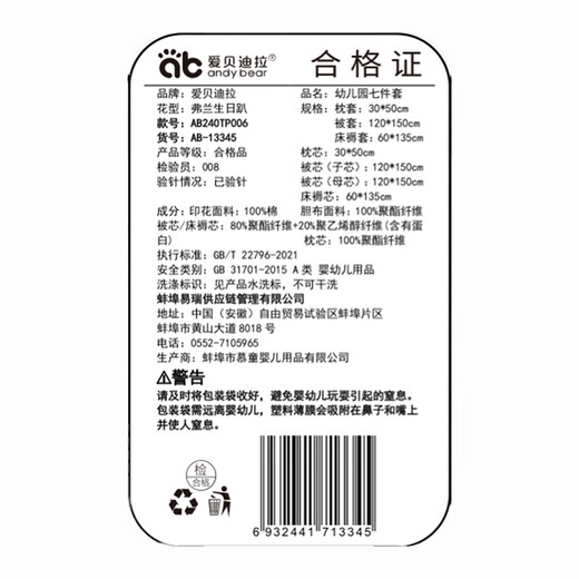 Aibedila Kindergarten Seven-piece Cotton Baby Entry Quilt Infant Kindergarten Quilt Cover Bedding Category A Napping Supplies Seven-piece Set