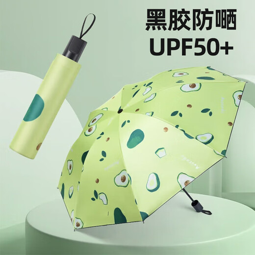 JD Logistics 8-Bone Fruit Folding Vinyl Sunscreen UV Protection Rain or Shine Umbrella Avocado Manual Manual Opening and Closing