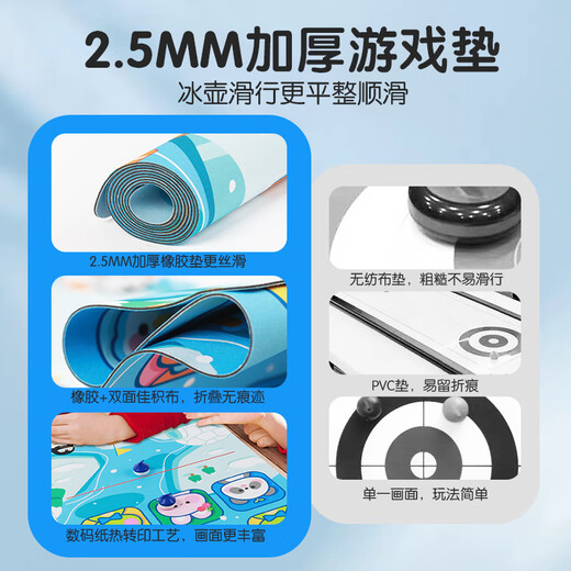 凯蒂卡乐（KIDDYCOLOR）儿童桌面冰壶游戏（5合1）益智玩具男孩亲子冰球对战桌游生日礼物