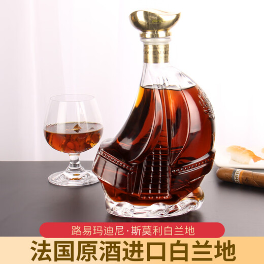 Louis Mardini (Louie Mardini) Smalley Brandy French Wine importierten ausländische Wein XO Brandy 40 Grad 700 ml 700 ml 2 Flaschen