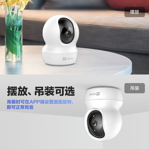 Cámara Ezviz de fluorita para uso doméstico, monitor inalámbrico WiFi de alta definición, aplicación Yingshiyun Teléfono móvil Visión remota de 360 ​​grados Cloud Cloud Cloud Clood Clawer 3 millones de visión nocturna infrarroja CP1 [versión HD] 16GB Tarjeta de memoria [Actualización de pedido 32GB]