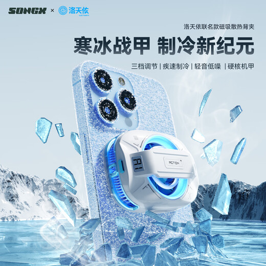 SONGX Luo Tianyi co-branded mobile phone radiator magnetic semiconductor icing anchor special mobile phone ipad tablet cooling semiconductor refrigeration magnetic fan cooling built-in battery Luo Tianyi co-branded magnetic radiator
