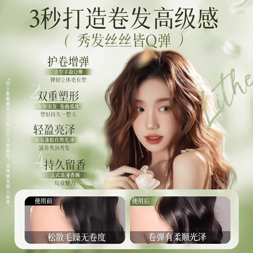 CHUMMATE elastin for women's curly hair, moisturizing and styling, long-lasting anti-frizz, special hair care essence after perming, protecting curls, camellia curls, camellia elastin 500ml*1