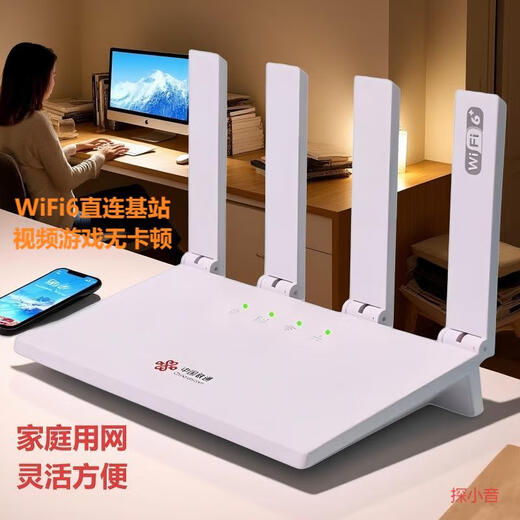 China Unicom wireless router WiFi6 wireless broadband CPE direct connection to the base station with strong signal nationwide general traffic portable WiFi6 wireless WiFi6 free trial monthly package 59 years package 499 plus free trial for 3 days in January