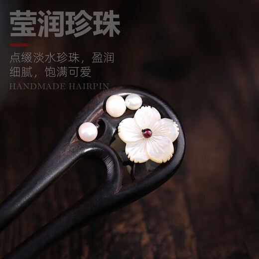Fayouman U-shaped hairpin, ancient style hairpin, sandalwood hairpin, Chinese style, new Chinese style wooden hairpin, hairpin for girls gift, pearl Xiuyu wood U hairpin