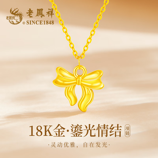 Lao Fengxiang 18K gold necklace for women 2025 new bow pendant jewelry birthday anniversary gift for girlfriend and wife about 0.1g* bow k gold pendant* brand gift box