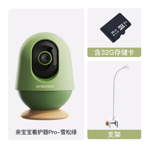 QINBAOBAO pro baby nurse Pro version baby monitor 4K ultra-clear picture quality baby monitoring and watching artifact Pro version cedar green + 32G memory card + special bracket
