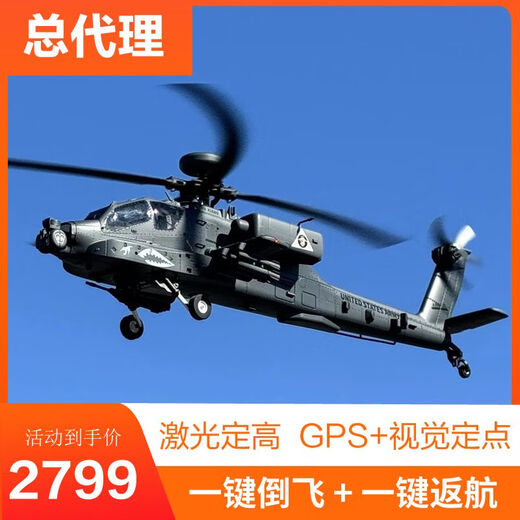 Yuxiang Apache F11S Helicóptero Remoto Armado GPS Modelo de aviación Aviación 3D Simulación de vuelo inverso Dron Rhsky Apache F11s Juego completo de Lightning Lilling Standard 1 Electric + Aluminio Aleación