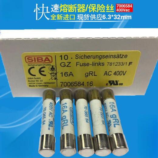 SIBA fuse 7006584 16A 10A 20A 6*32mm 400Vac Xiba fuse grl 10A one 440AC x 6.3*32mm