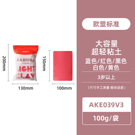 M&G Ultra-Light Clay Large Capacity Refill White Children's Color Clay Plasticine 100g Clay Kindergarten Primary School Toy V-AKE039V3 1 Bag