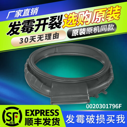 初构想XQG90-XQG100-HBD14126L适用海尔滚筒洗衣机观察窗垫橡胶门密封圈 24号0020301796F