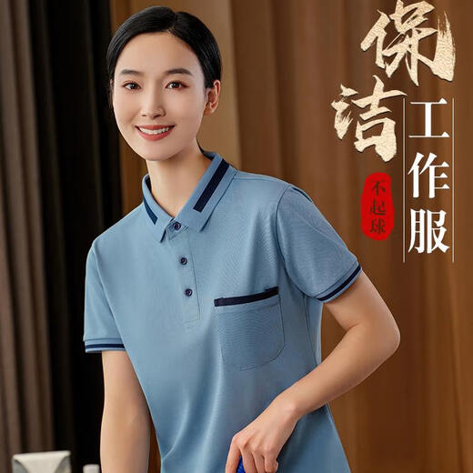Xianxingbird Kurzärärmelte Reinigung Arbeitskleidung T-Shirt Anpassung Hotel Immobilienzimmer Raum Fabrik Reinigung Staff Werkskleidung Arbeiten Uniform atmungsaktiv MSHJ9905-Navy Blue S eins Größe