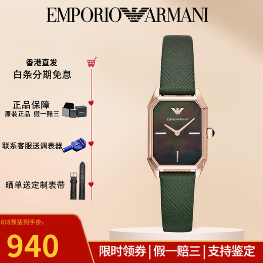 EMPORIO ARMANI Armani watch women's square small green watch brand business quartz watch Chinese Valentine's Day gift for girlfriend Retro small green watch AR11149