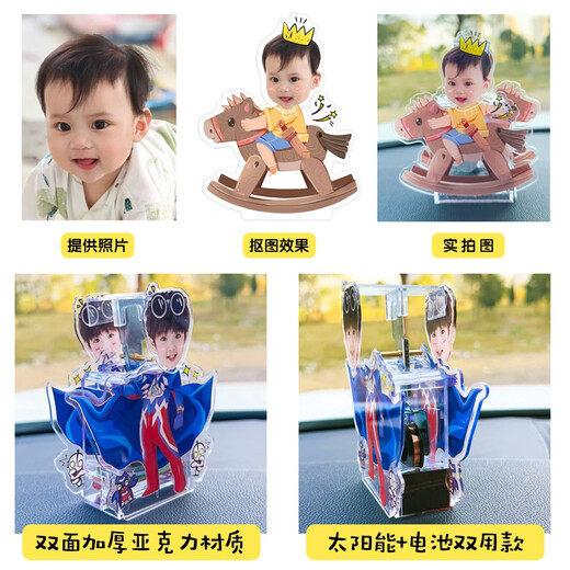 丽田太阳能车载自动摇头摆件双面定制照片宝宝可爱创意车内饰品摇摇乐 双面摇头摆件-单人691