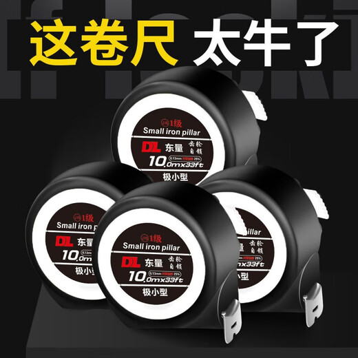 MieLanat self-locking tape measure, durable meter ruler, thickened and wear-resistant, 7.5 meters, 5 meters, 2 meters, steel tape measure, 10 meters, fully automatic, 3 meters, 1 pack, 2 meters tape measure, ordinary model