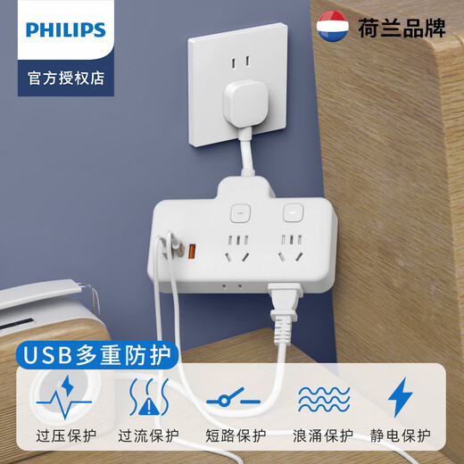 飞利浦飞利浦插座转换器一转多扩展插头分控多功能家用电源转换头一转二插座一转三排插插线板多用一拖二 柔性分控一转4插位