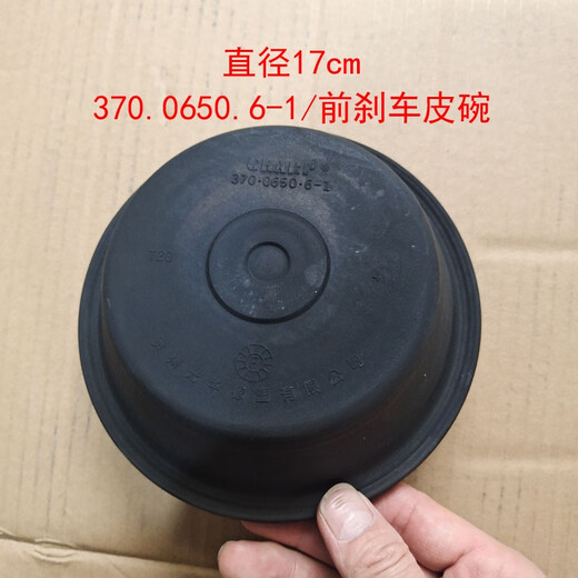 Litian JAC Motors Kangling Junling Shuiling Buena suerte Bomba del freno delantero Tazón de cuero de cuero Rompiendo el freno de freno 3519 MB-045 Tazón trasero con freno que se rompe el aire