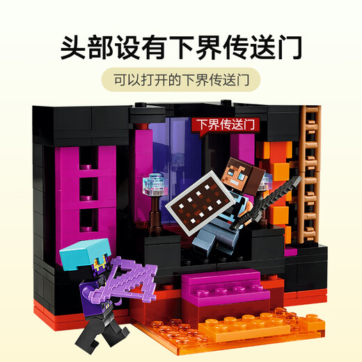 LEGO building blocks to build Minecraft 21279 Ender Man Tower boys and girls children's toys birthday gift
