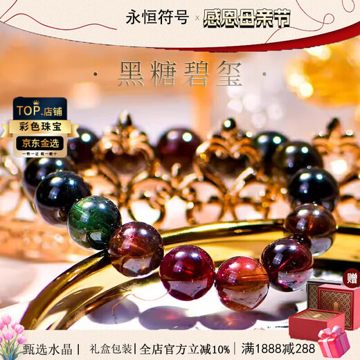 Eternal Symbol Brand Natural Crystal Brazilian 7A Black Rose Old Mine Brown Sugar Tourmaline Bracelet Women's Gift Jewelry Grade Approximately 8mm Brown Sugar Tourmaline