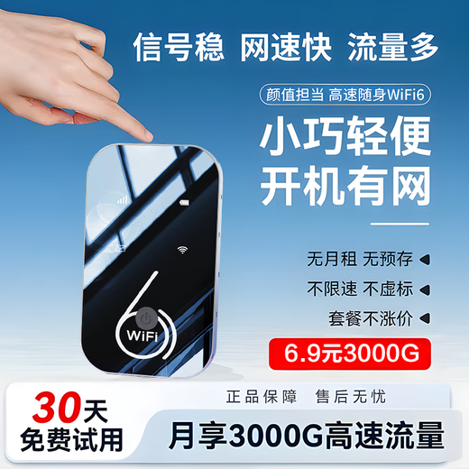 Xiaoyi, dedicated to Xinjiang, Tibet and Yunnan, portable wifi 5g unlimited traffic 2025 new national high-speed network computer universal traffic wi-fi M70 top version <twelve cores and twelve antennas> 10000mAh super large 10G/month*1 month