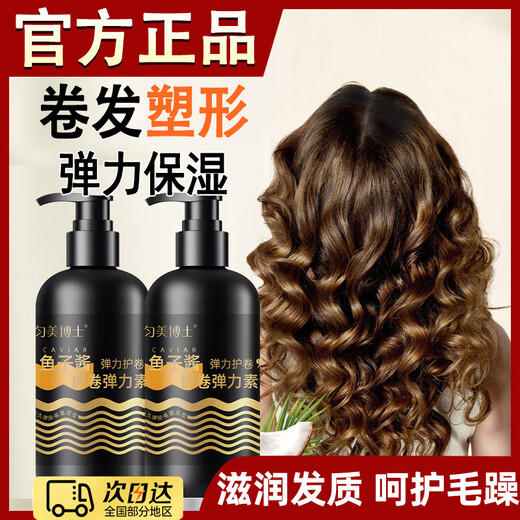 Dr. Yunmei's Elastin Women's Curly Hair Moisturizing Protector Anti-frizz Fluffy Perm Care Long-lasting Styling Three-dimensional Care Essential Oil for Women One Bottle