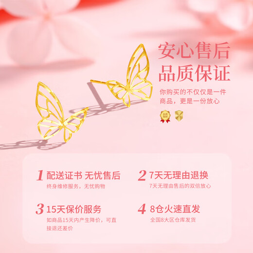 Lao Fengxiang Butterfly Gold Earrings for Women 18K Gold Earrings Wedding Anniversary Birthday Gifts for Girlfriends and Wife Smart Butterfly Earrings 18K
