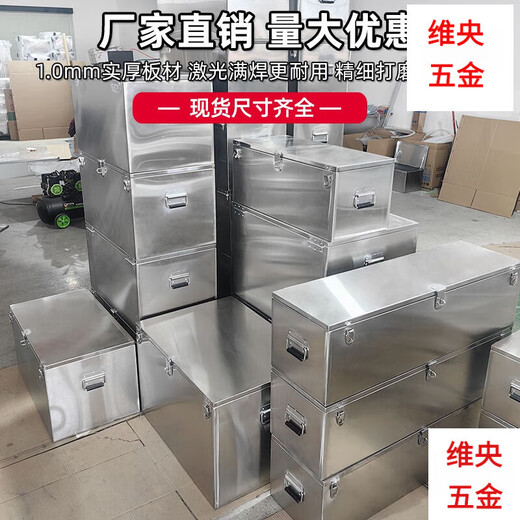 Zhizhou stainless steel box storage box outdoor rectangular storage box outdoor car trunk tool box truck customization length 70*width 50*height 50 201 stainless steel thick 1.0m