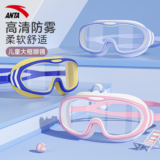 Anta children's large frame swimming goggles for boys and girls HD anti-fog and waterproof 3-6-12 years old baby swimming equipment pink and white large frame/HD/anti-fog 3-16 years old