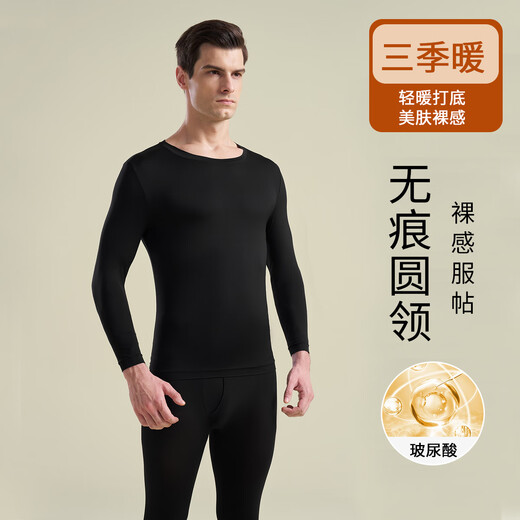 Catman Thermal Underwear Men's Set Hyaluronic Acid Skin Beauty Clothes Ultra-Thin Tight Constant Temperature Bottoming Autumn Clothes and Autumn Pants