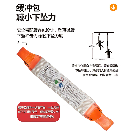 Jingte Jingcang Suda five-point safety belt 2 meters (double rope O-buckle with buffer bag) safety rope anti-fall safety buckle high-altitude working safety belt
