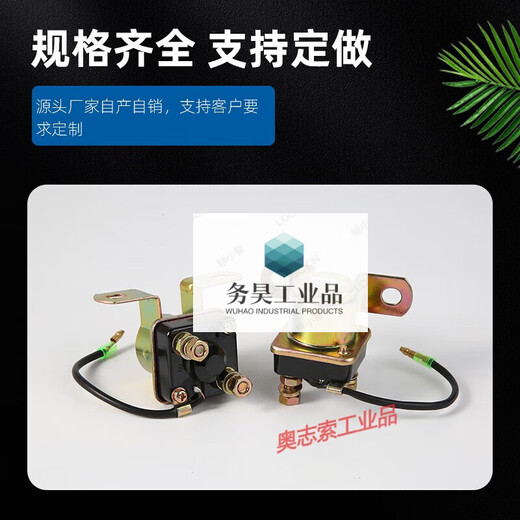 JD153 motor deceleration start relay 12v/24v diesel vehicle tractor tricycle high power relay 12V