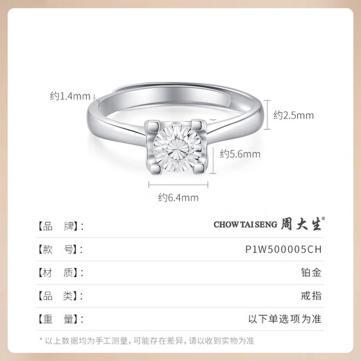 Chow Tai Sang Platinum Ring PT950 Classic Imitation Diamond Ring Shining and Exquisite Living Gift for Girlfriend and Wife as a Birthday Gift for Women Classic Imitation Diamond Ring Approximately 3.7g
