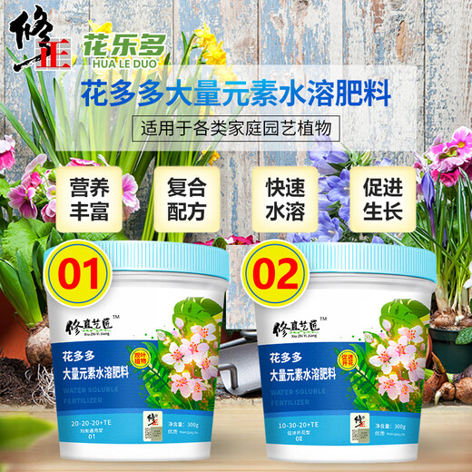 Correction Hualeduo*Huaduoduo No. 2 + No. 1 flower fertilizer No. 1 to promote growth No. 2 to promote flowering water-soluble fertilizer 600g