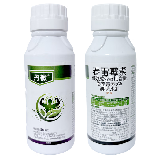 好利特丹微6%春雷霉素水稻果树蔬菜稻瘟野火病叶斑角斑枝枯病农药杀菌剂